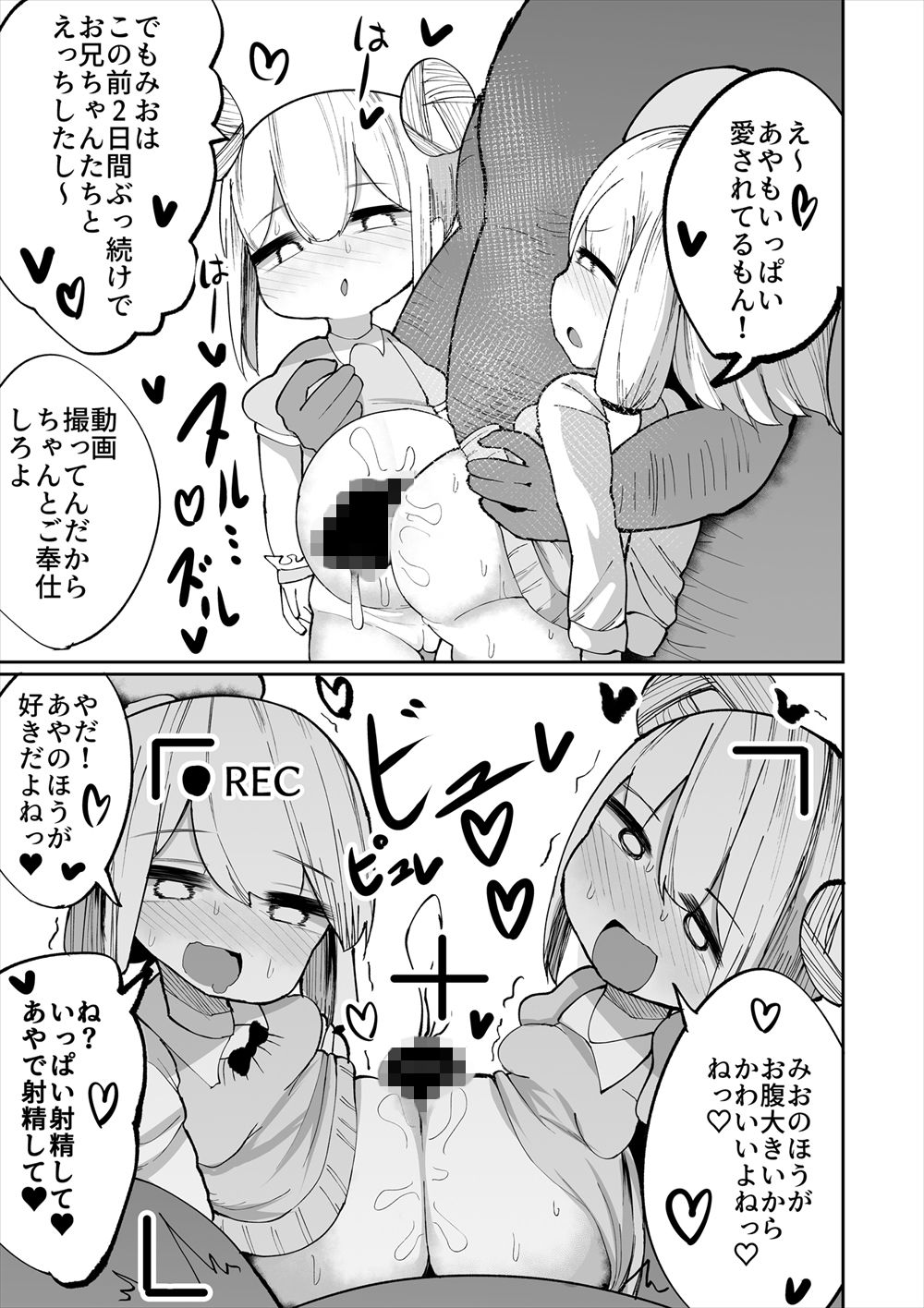 いやいやいや童貞の射精で妊娠するわけないでしょ