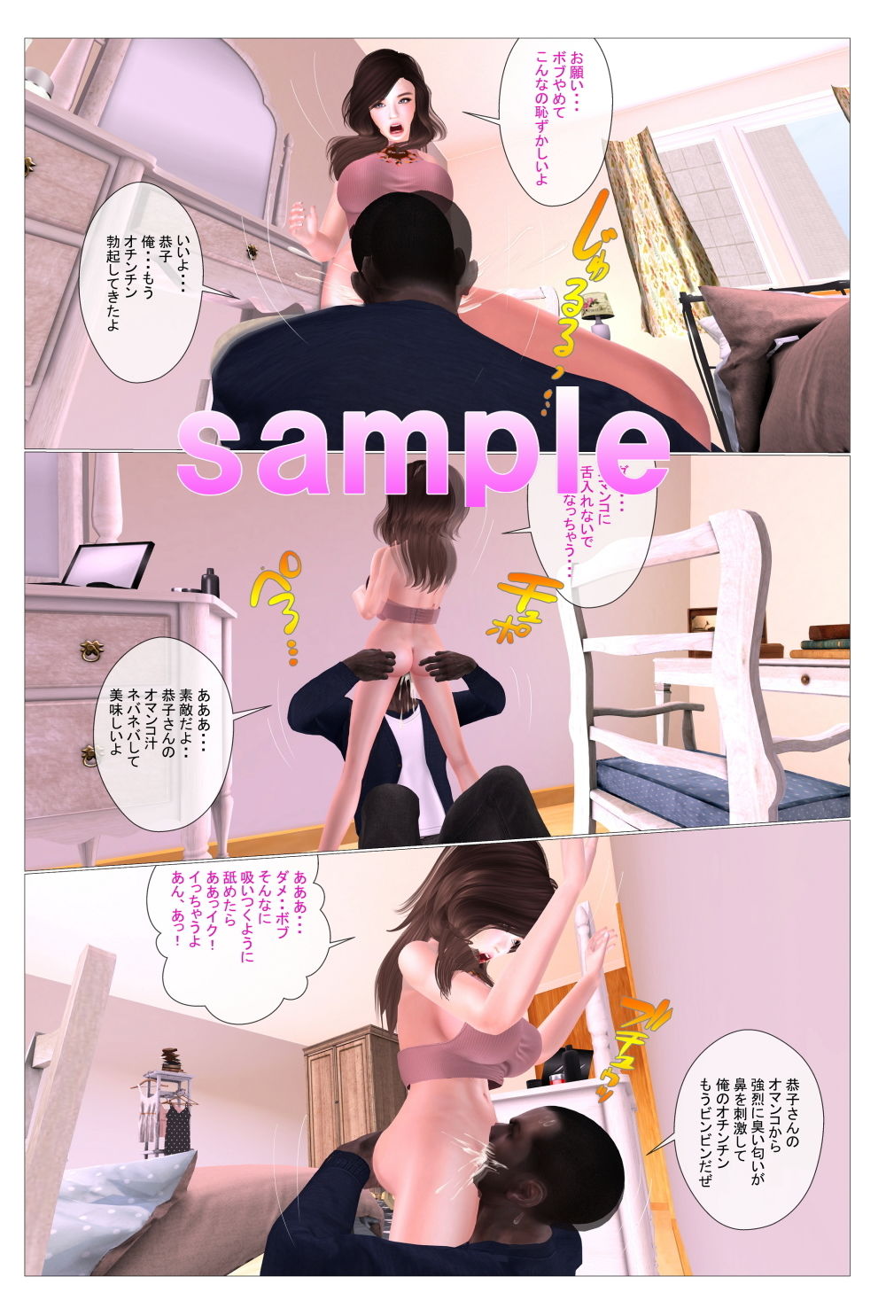 馬並みのデカチ〇ポの黒人留学生に犯され狂ったように興奮した私！