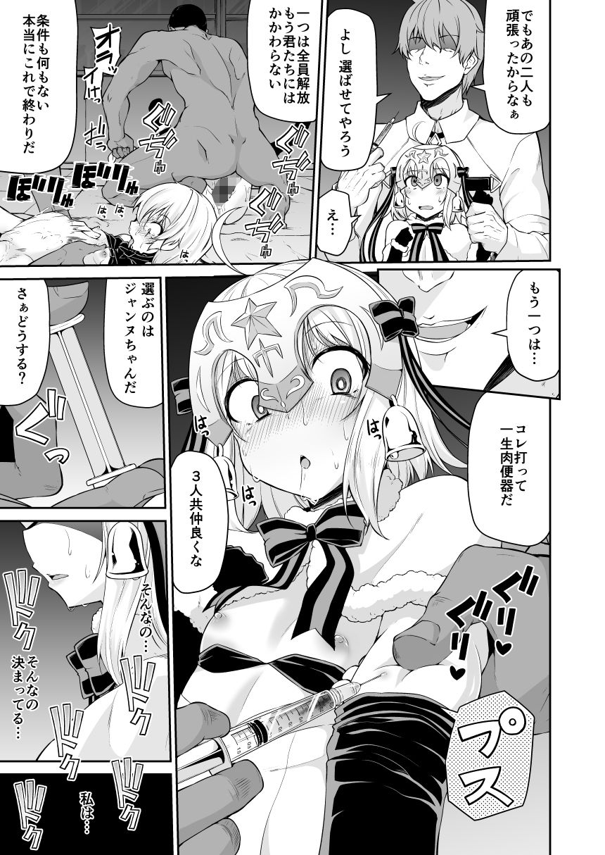 ち○っ娘英霊とナイショのおクスリ手帳