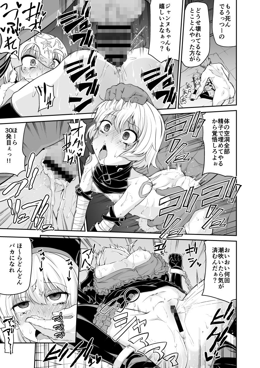 ち○っ娘英霊とナイショのおクスリ手帳