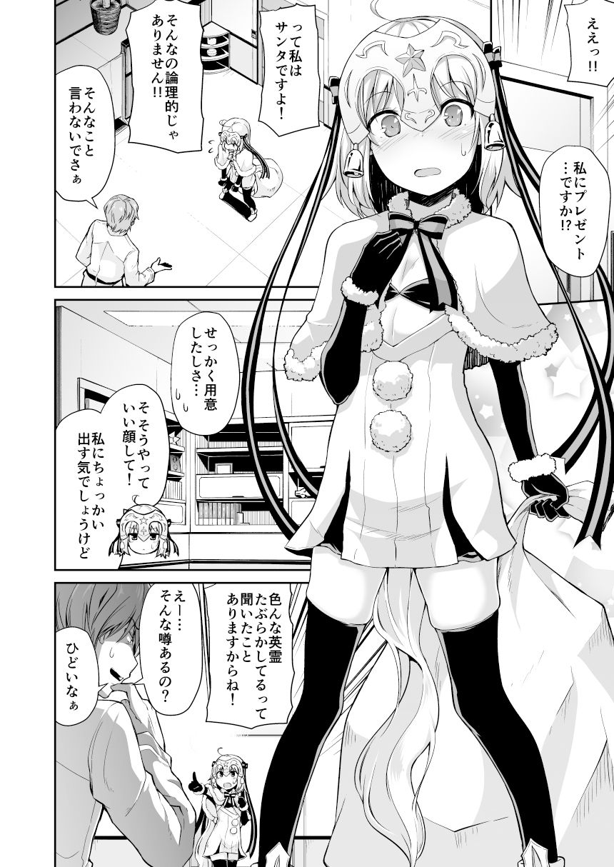 ジャンヌちゃんはクスリに敗けないッ！！