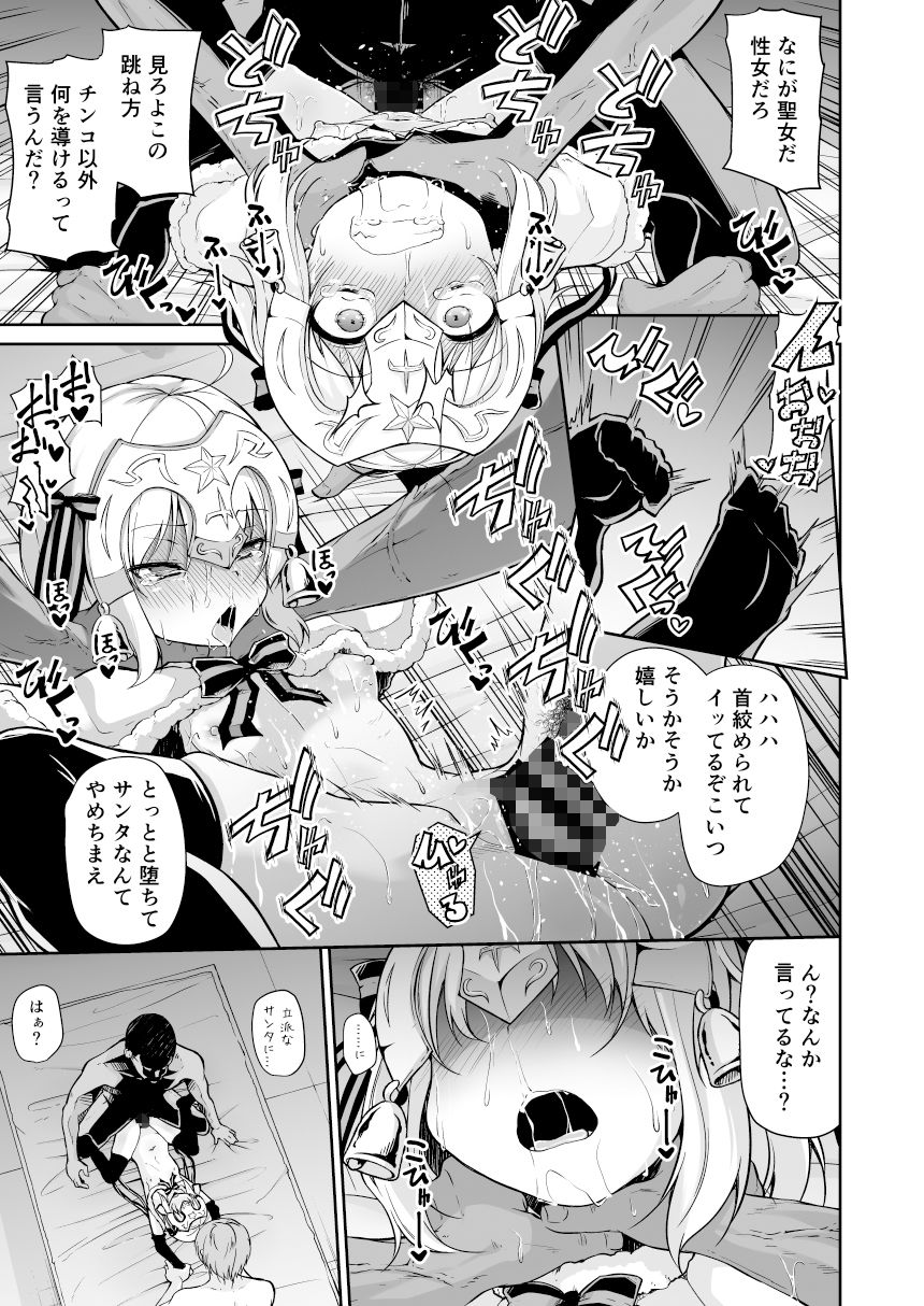 ジャンヌちゃんはクスリに敗けないッ！！