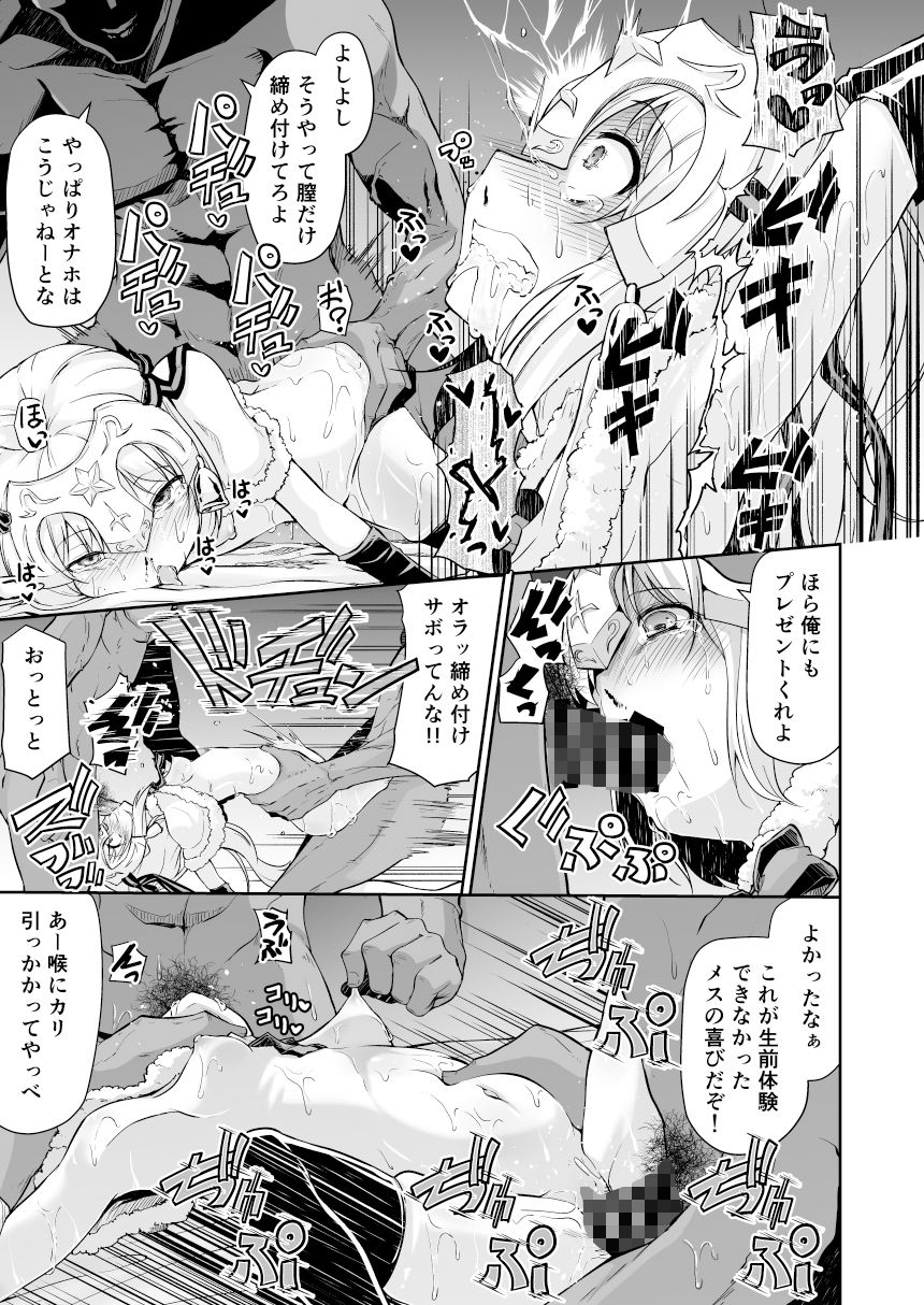 ジャンヌちゃんはクスリに敗けないッ！！