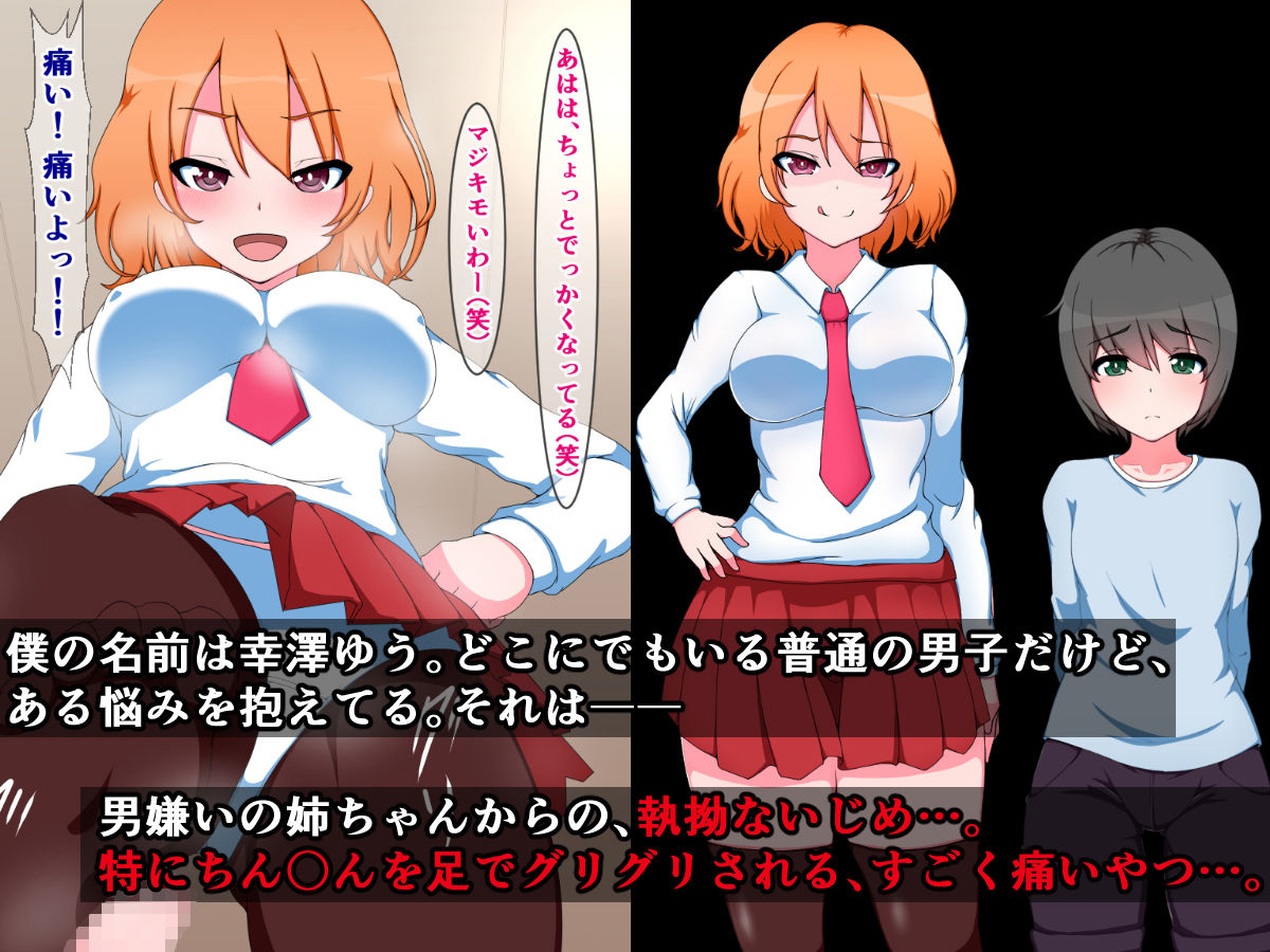 女子が苦手な●●●が不良ギャルにそそのかされてどちゃシコ搾られちゃう話