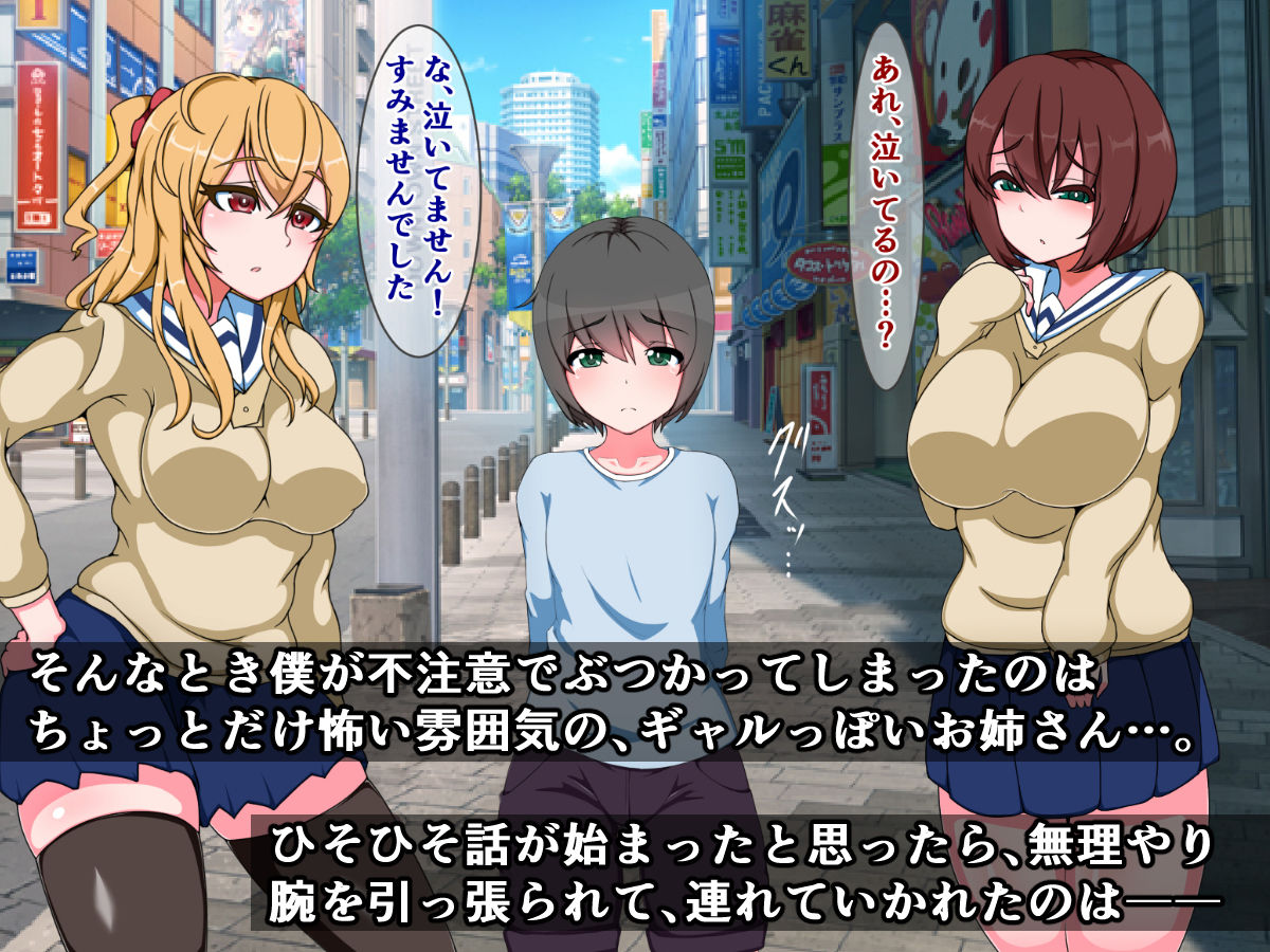 女子が苦手な●●●が不良ギャルにそそのかされてどちゃシコ搾られちゃう話