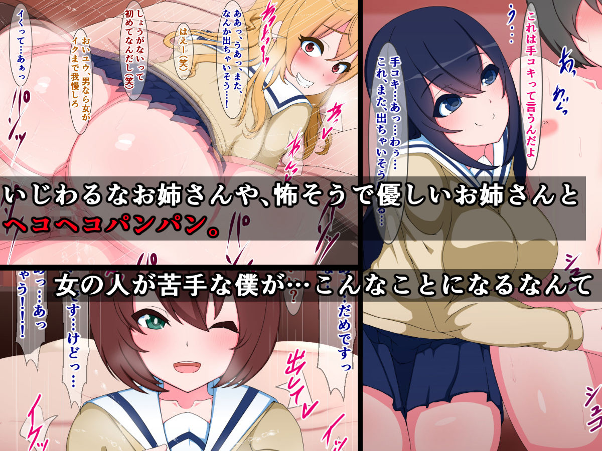 女子が苦手な●●●が不良ギャルにそそのかされてどちゃシコ搾られちゃう話