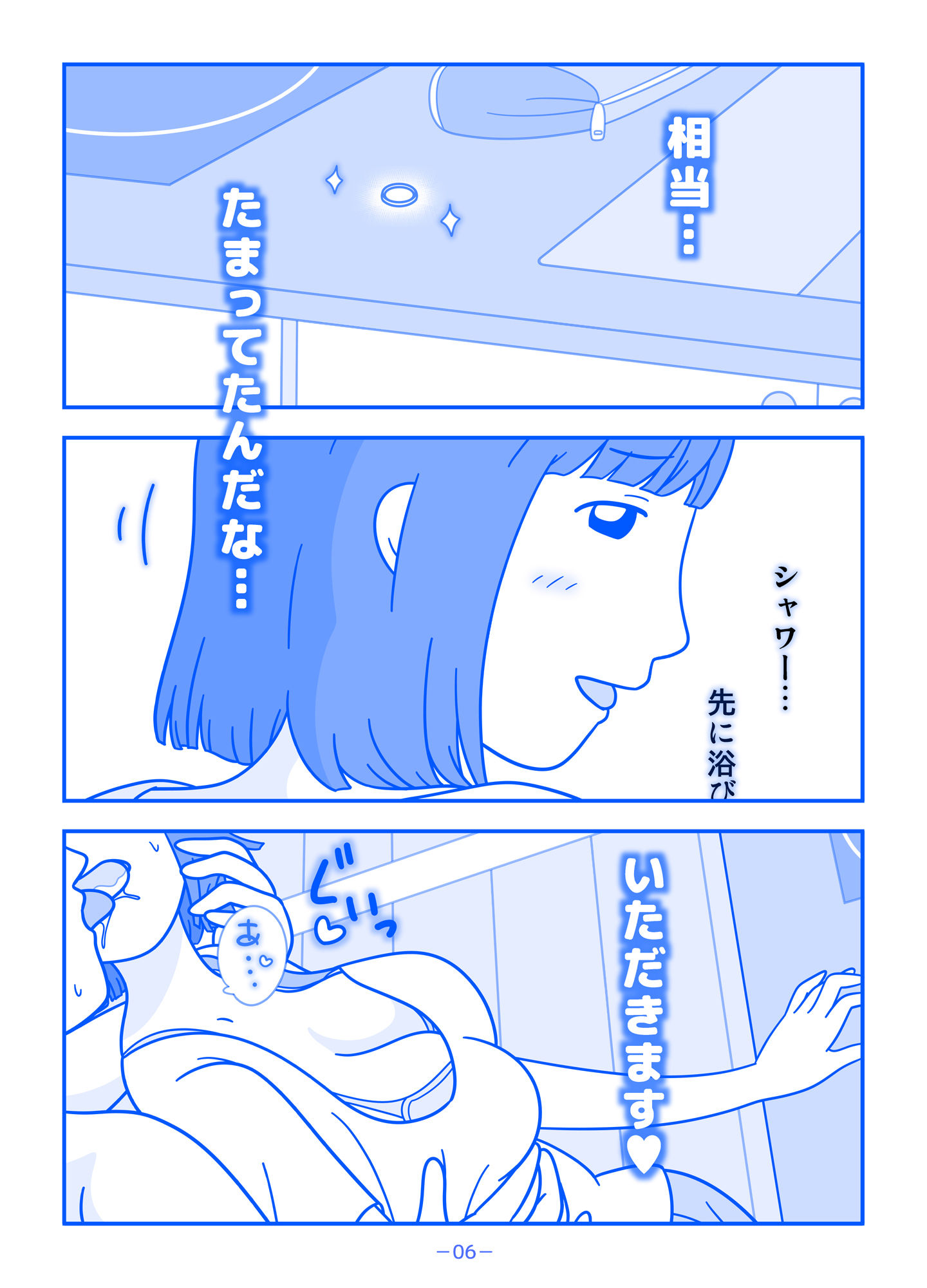 パートの勅使川原さんに性欲をぶちまけた日