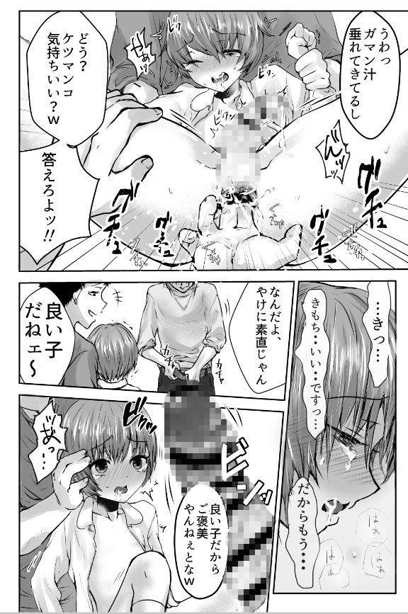 或る●●の証明3・りんかんウイスキー