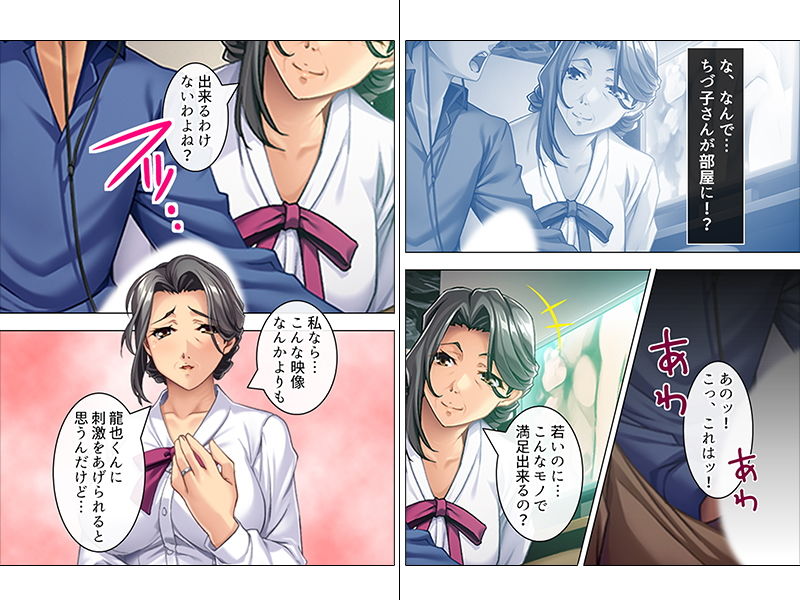 熟練テクの美熟女に絞られまくりの同居生活 上巻