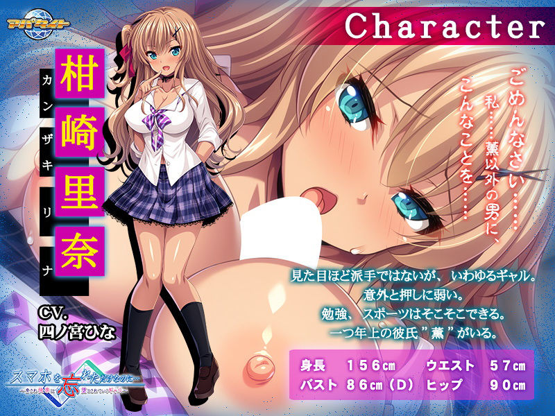 スマホを忘れただけなのに…～脅され快楽に堕とされていくギャル～