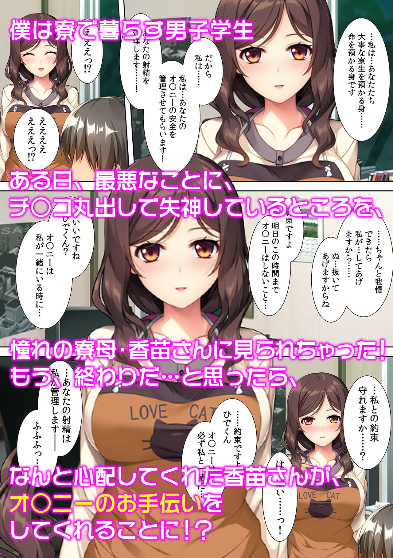 挿入だけでイっちゃった？～極太チ〇ポで性指導！