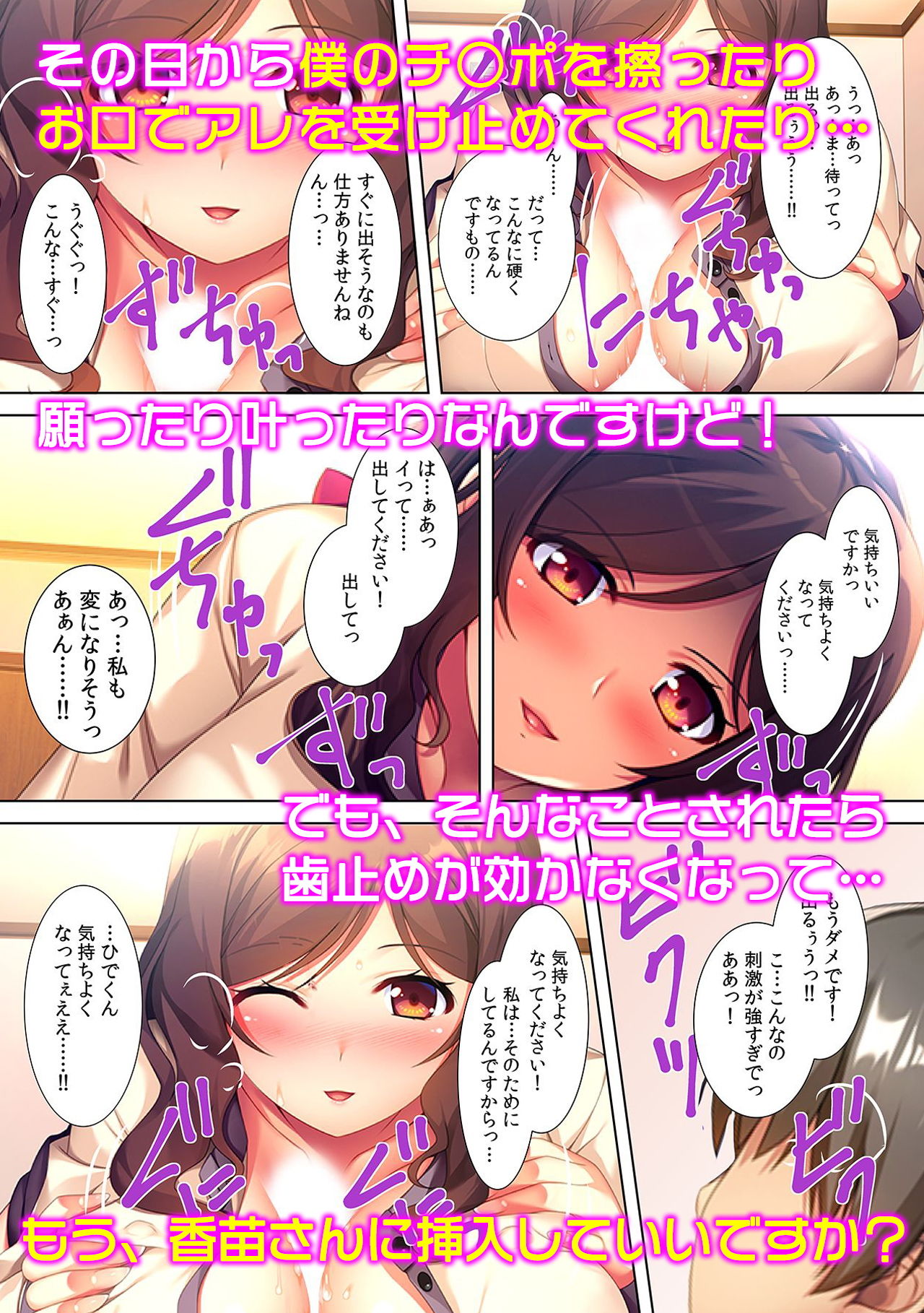 挿入だけでイっちゃった？～極太チ〇ポで性指導！