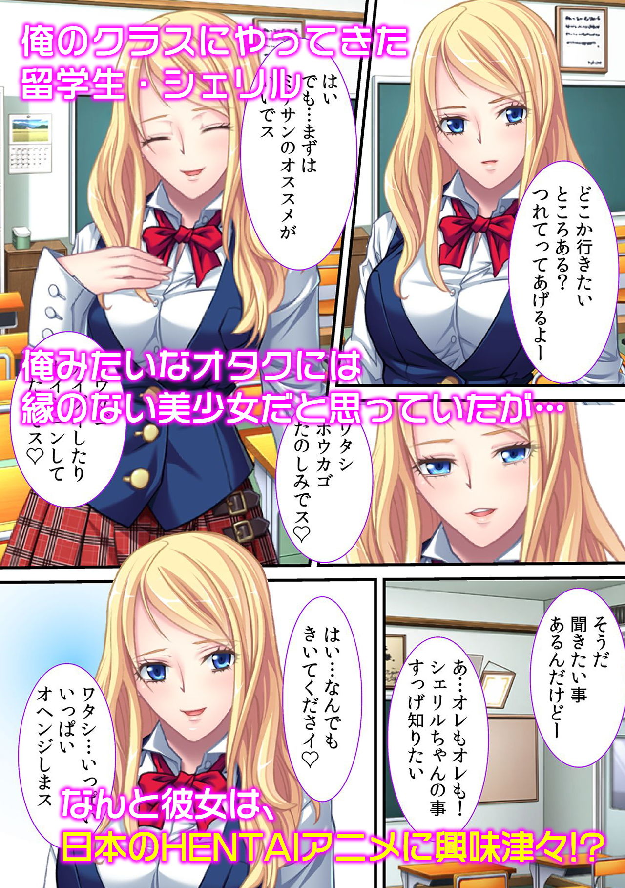 挿入だけでイっちゃった？～極太チ〇ポで性指導！