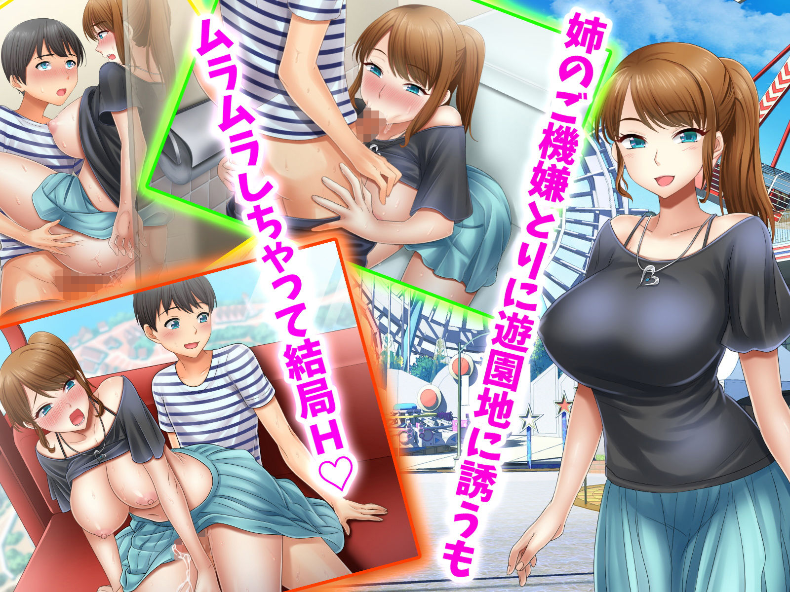 お姉ちゃんH教えて！～無知なくせにマウント取りたくて何でも知ったかぶる姉を利用してHなことさせるシスコン弟の策略～