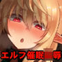 逃亡ELF3