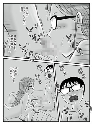 クールなママが10日で落ちた話