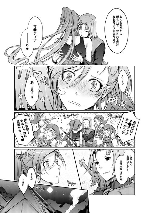 勇者（カレ）が娼姫（ワタシ）を買った理由（ワケ）2