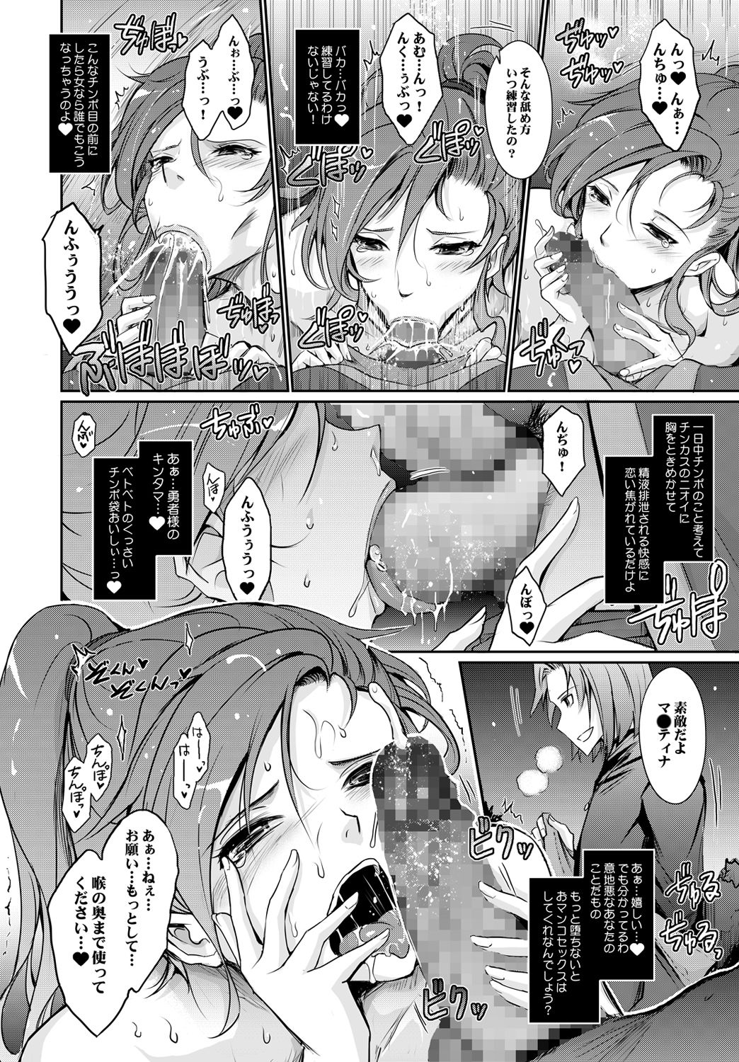 勇者（カレ）が娼姫（ワタシ）を買った理由（ワケ）2