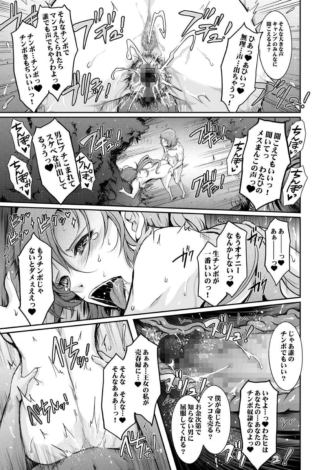 勇者（カレ）が娼姫（ワタシ）を買った理由（ワケ）2