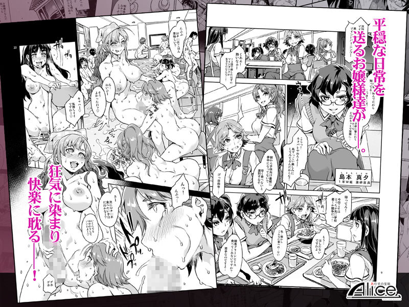 MC学園 5時限目＋6時限目