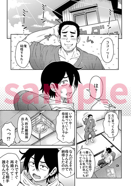 だがし姦（かしまし）