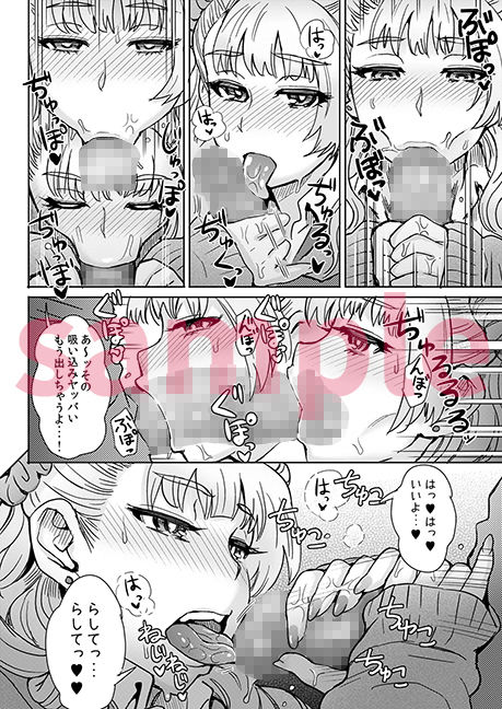 おしえられない！？ギャ〇子ちゃん