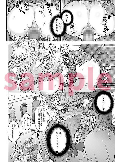 おしえられない！？ギャ〇子ちゃん