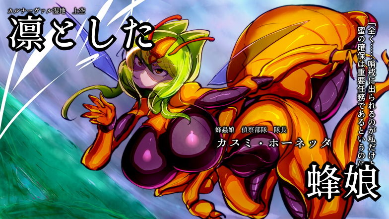 ふたなり食蟲植物さんが喰い尽くす話。