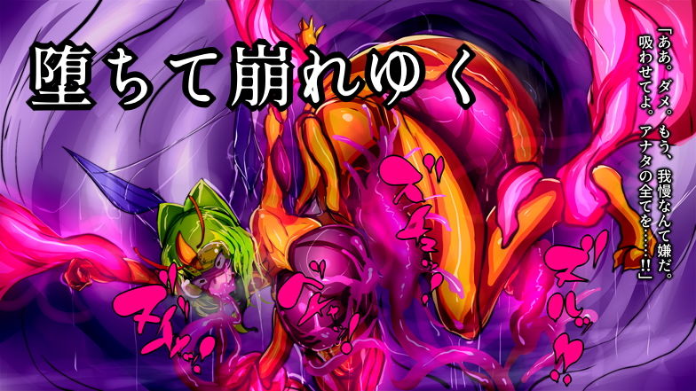 ふたなり食蟲植物さんが喰い尽くす話。