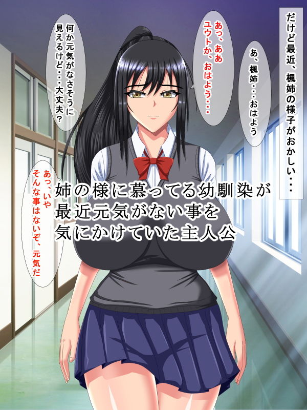 大好きな幼馴染の陵辱寝取られビデオレター