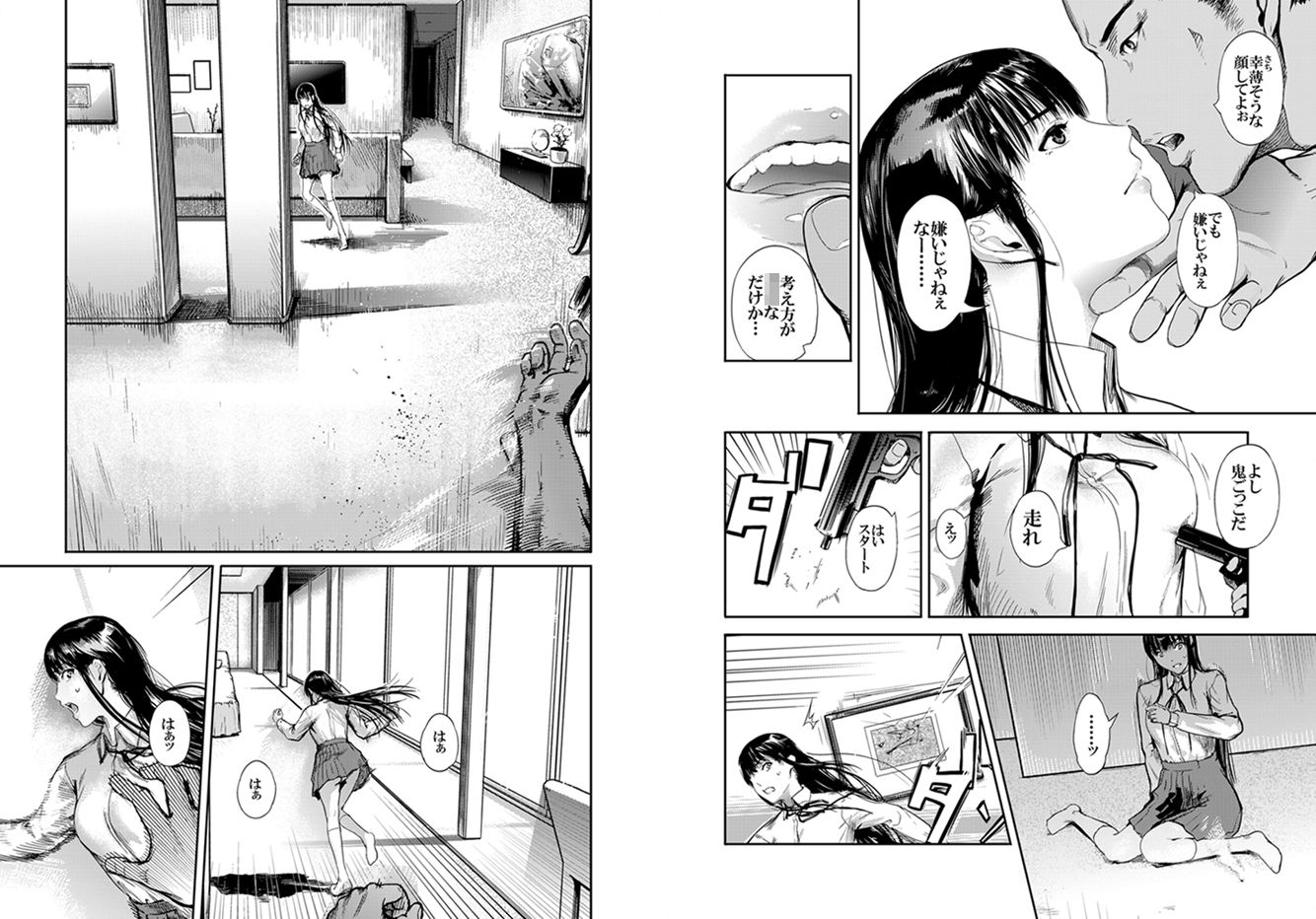 仮面のカーネーション ＊