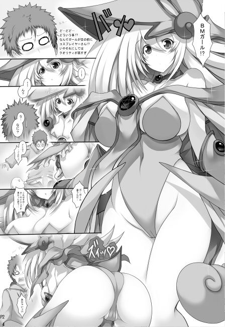 ガールといっしょ