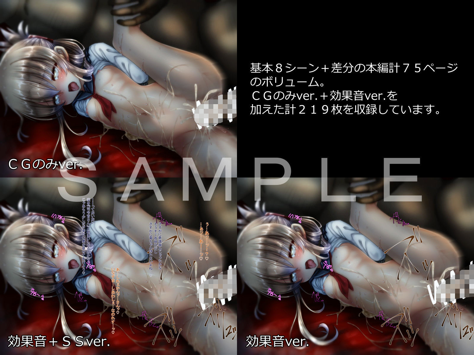 第六駆逐隊の落日 雷電編