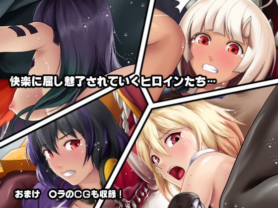 アラガミに魅了されていく女たち！？