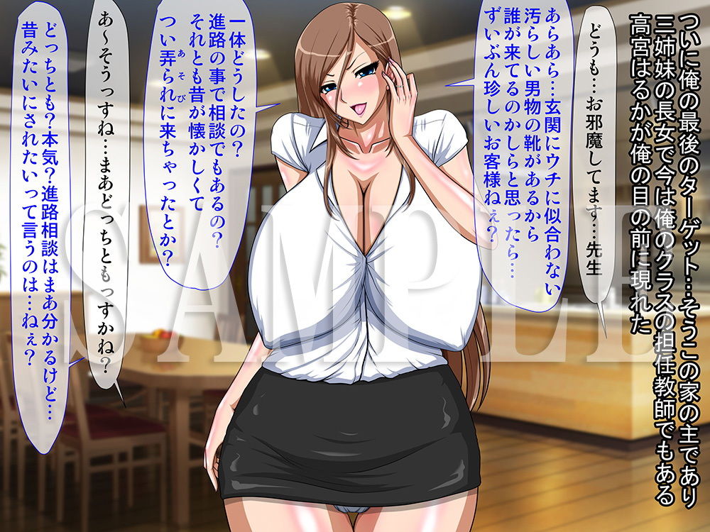 催眠洗脳ビッチ姦作品集4～超迷惑でクソ生意気な爆乳ギャル共に催眠かけてヤリまくり！！～