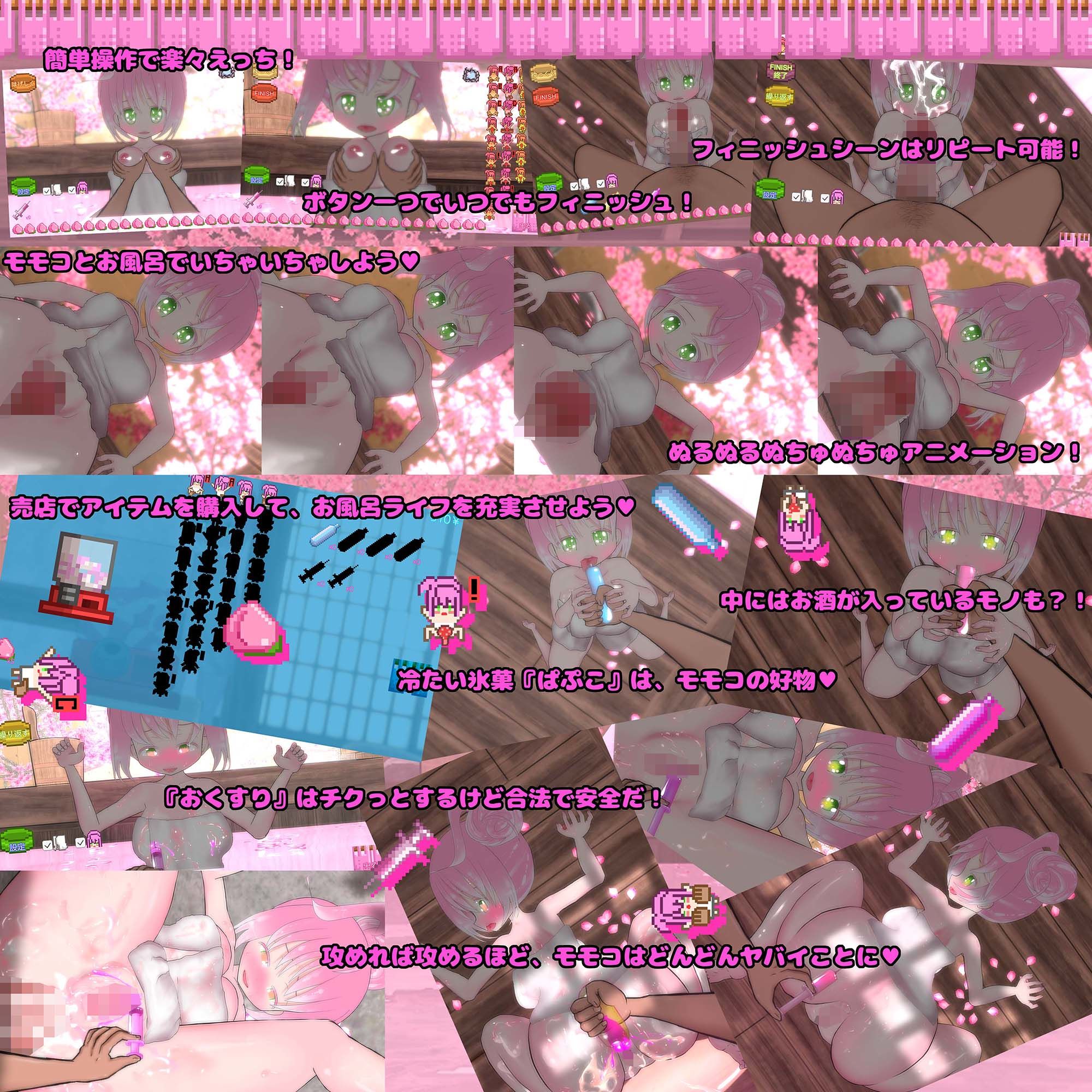 風呂ガール！ ～桃の湯～