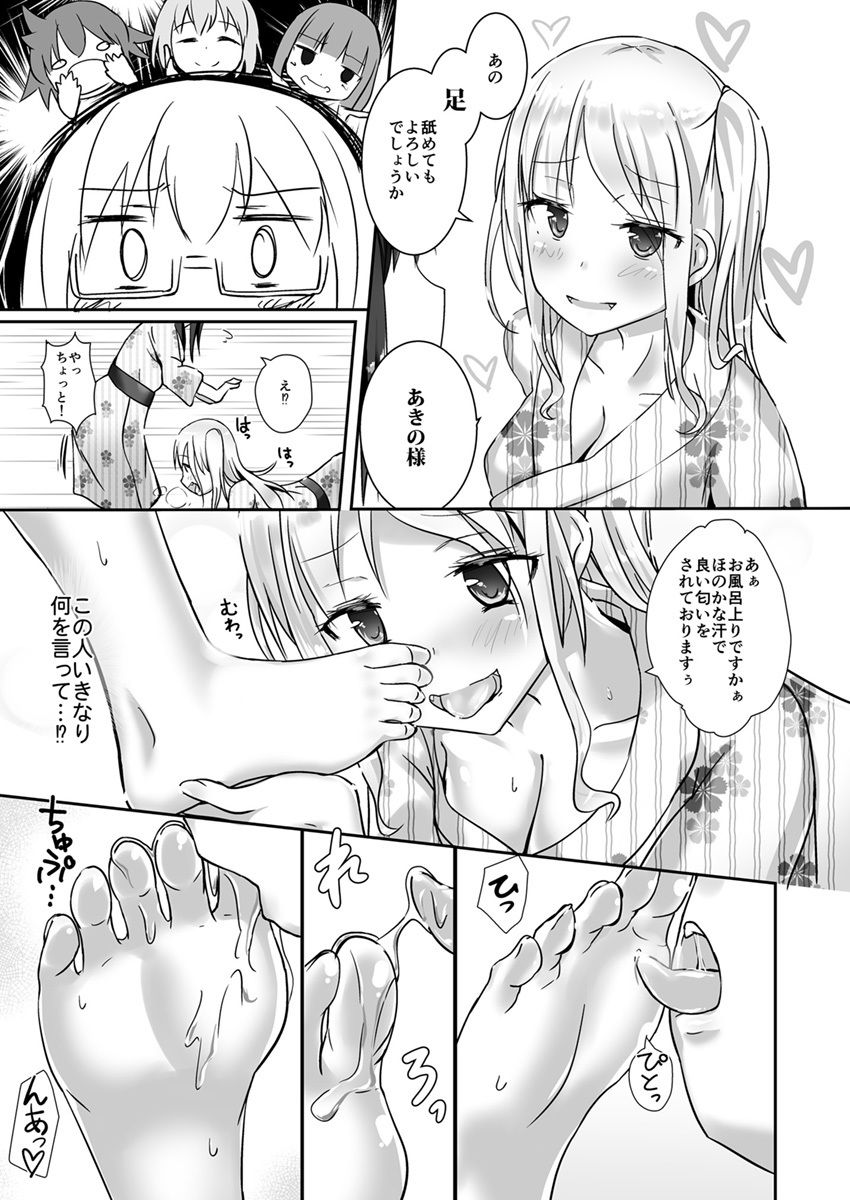 ユメ渡りの女王様 night 4