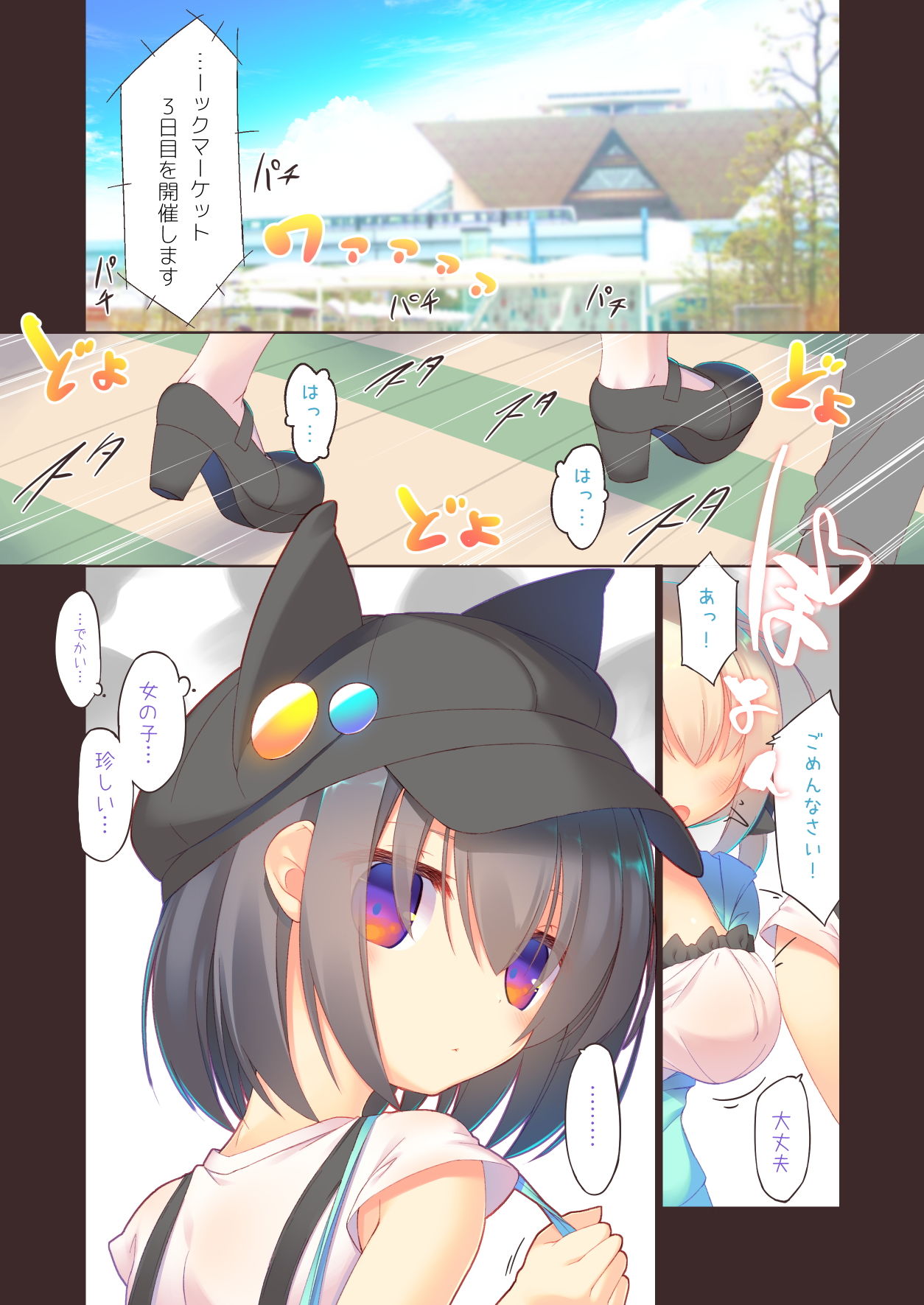 えっちな行列は好きですか？