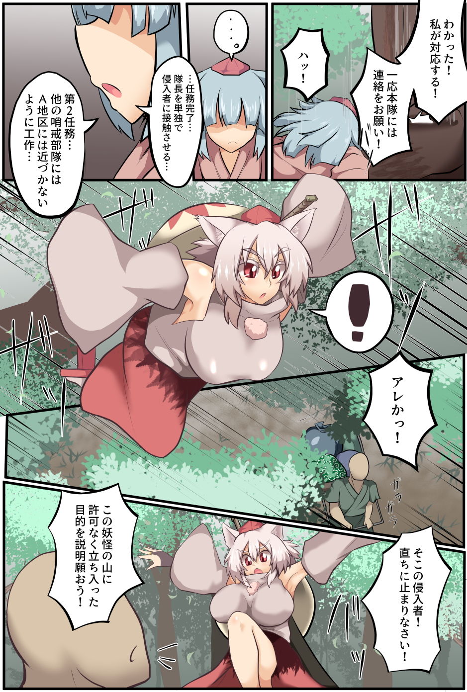 催眠天狗達への強●配属命令