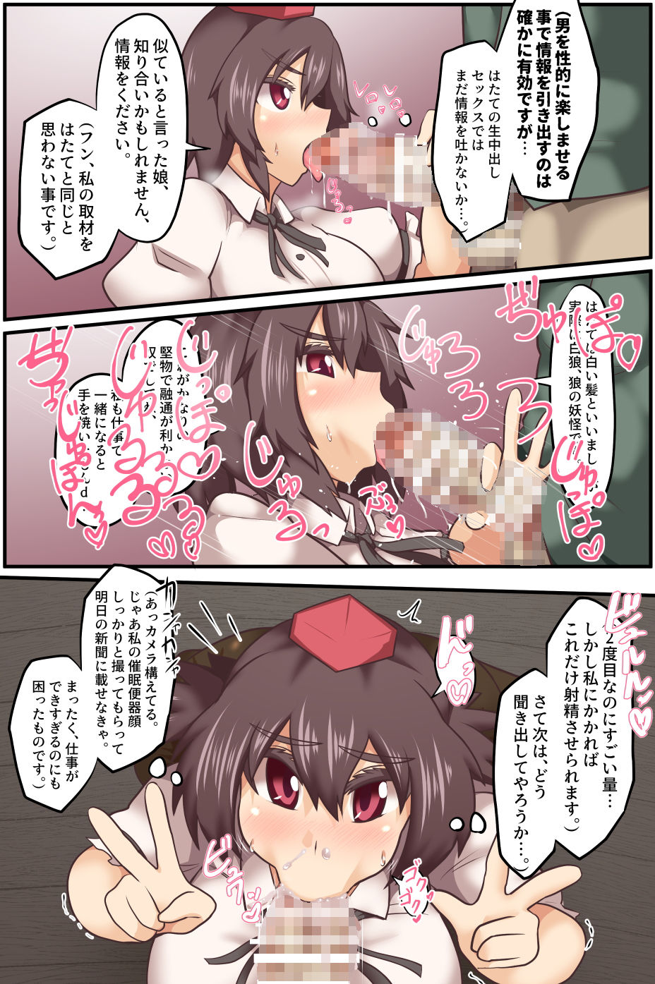 催眠天狗達への強●配属命令