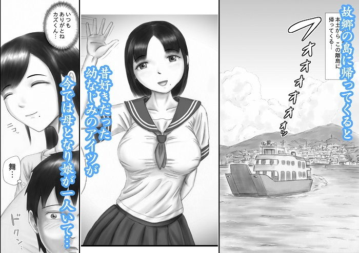 幼なじみの愛娘