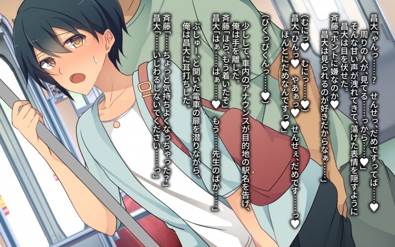 変態彼女のまさひろくん