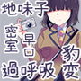 修学旅行で地味系子が豹変 声を殺して密室逆レイプ 超早口むさぼり過呼吸バイノーラル