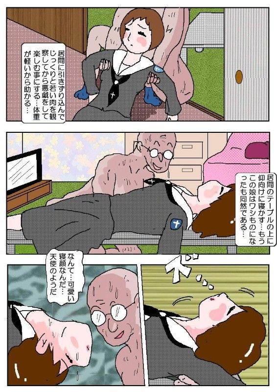 隣の可愛いお嬢様