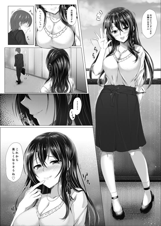 ドS姉妹のえっちな脅迫♪ ～姉 神里瑠花の場合～