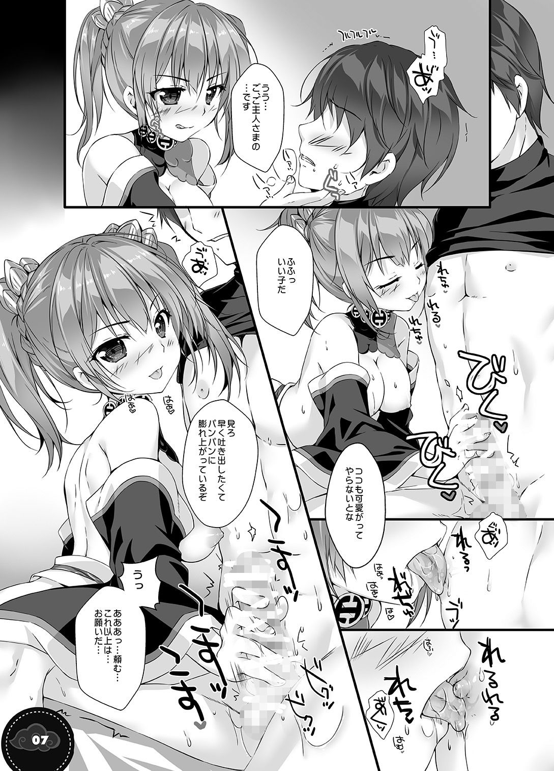 金光聖菩の言うとおり！