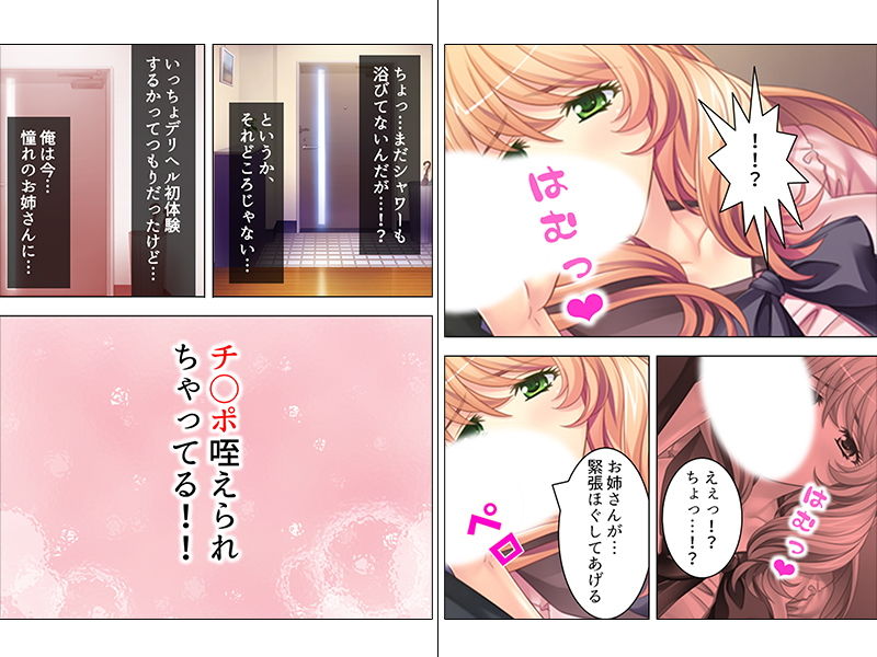 デリヘル呼んだら、時々買い物に来る美人妻が現れた