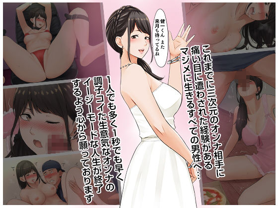 あの娘の自宅、特定しました～ピザ宅配バイトのオレが彼女を執拗にハメ弄る理由～