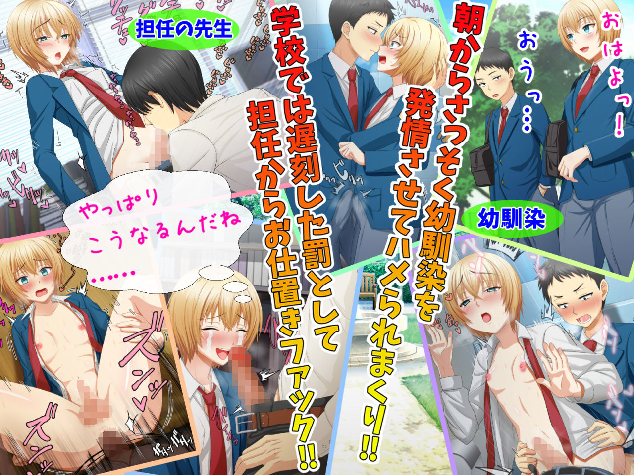 まきこまれ体質な男の娘 早坂葵の受難