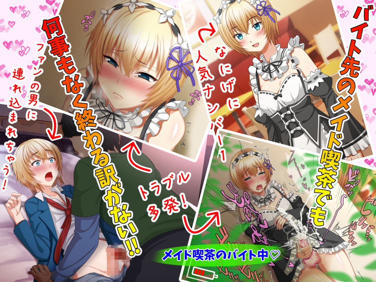 まきこまれ体質な男の娘 早坂葵の受難